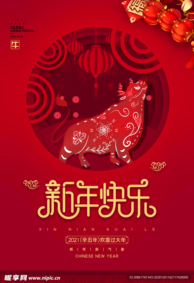 牛年海报