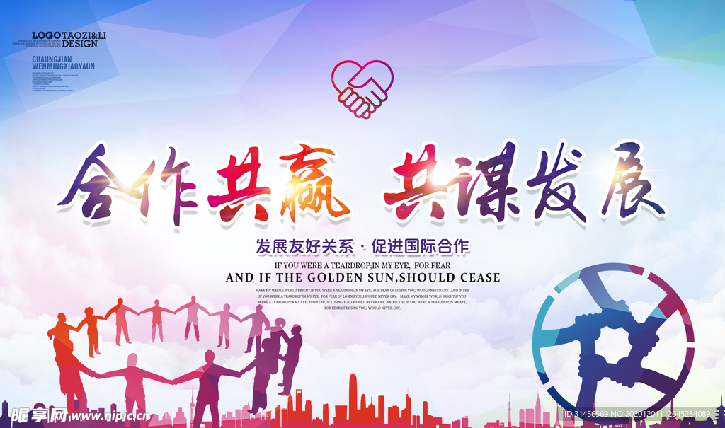 合作共赢共谋发展