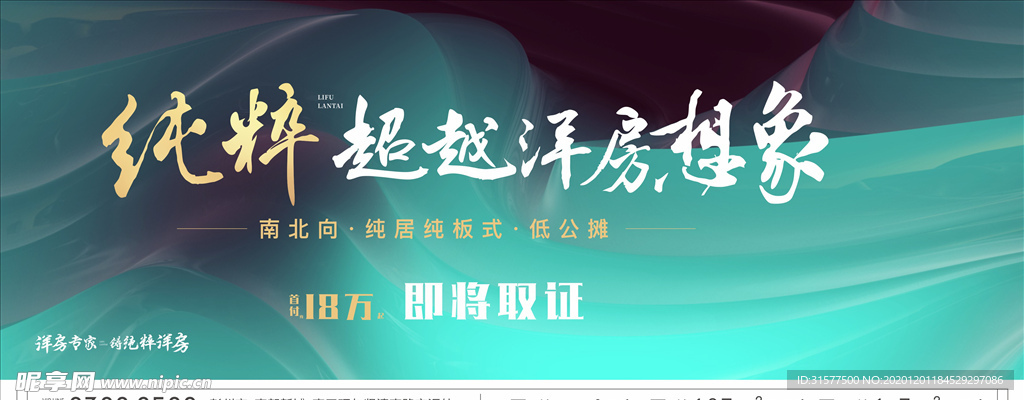 地产主画面 开盘  高端 中式