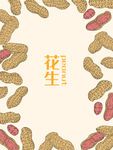 手绘花生素材卡通线稿插画