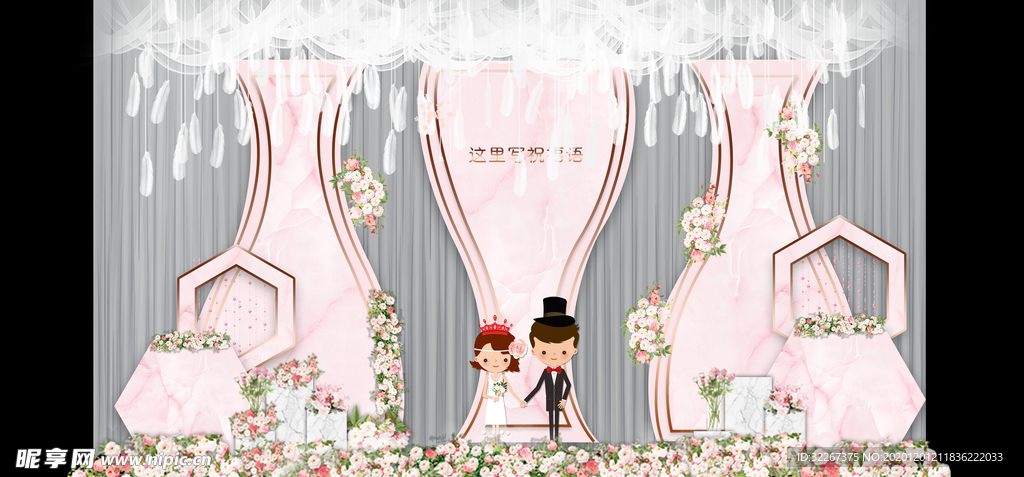 婚礼宴会主题背景