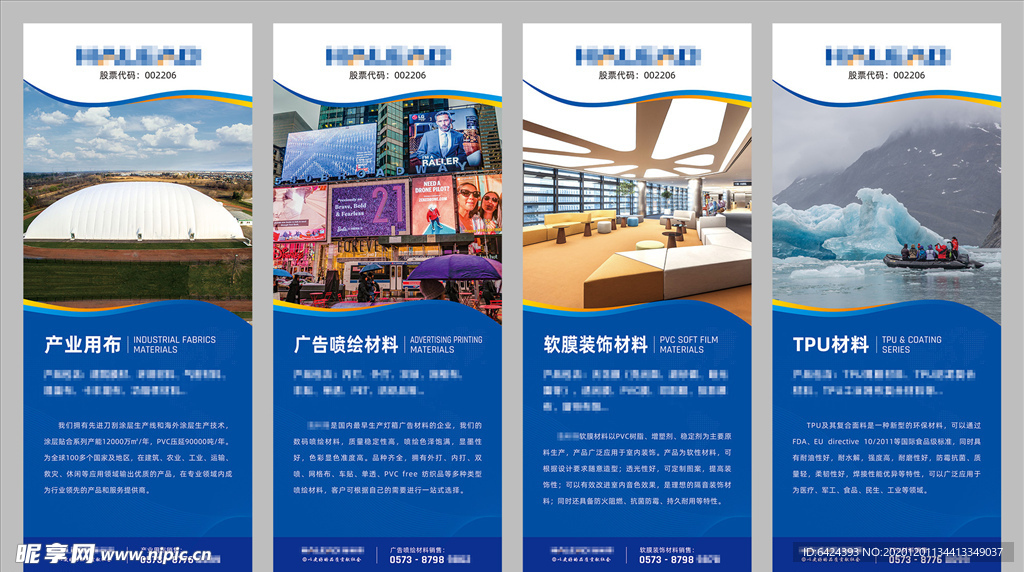 企业产品服务系列展标套图