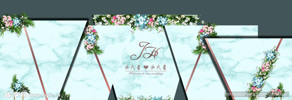 异型婚礼背景板