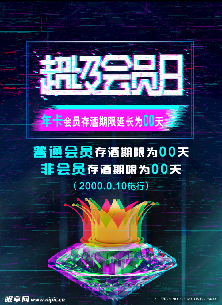 超级会员日 ktv 套餐