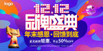 双十二图片