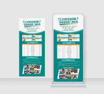 科技展架 门型展架