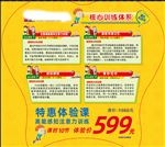 教训培训 广告扇