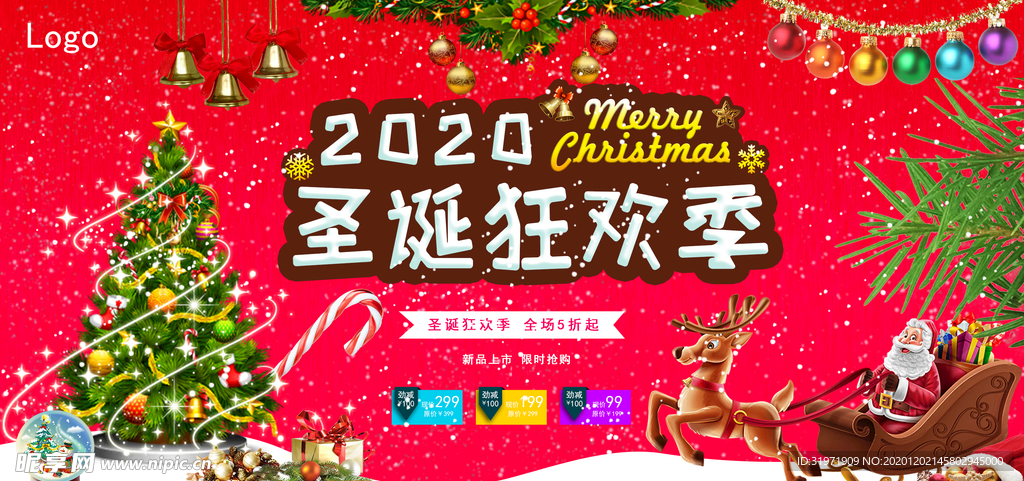 圣诞 圣诞节 圣诞狂欢 圣诞狂