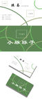 简约清新绿色名片模板名片设计
