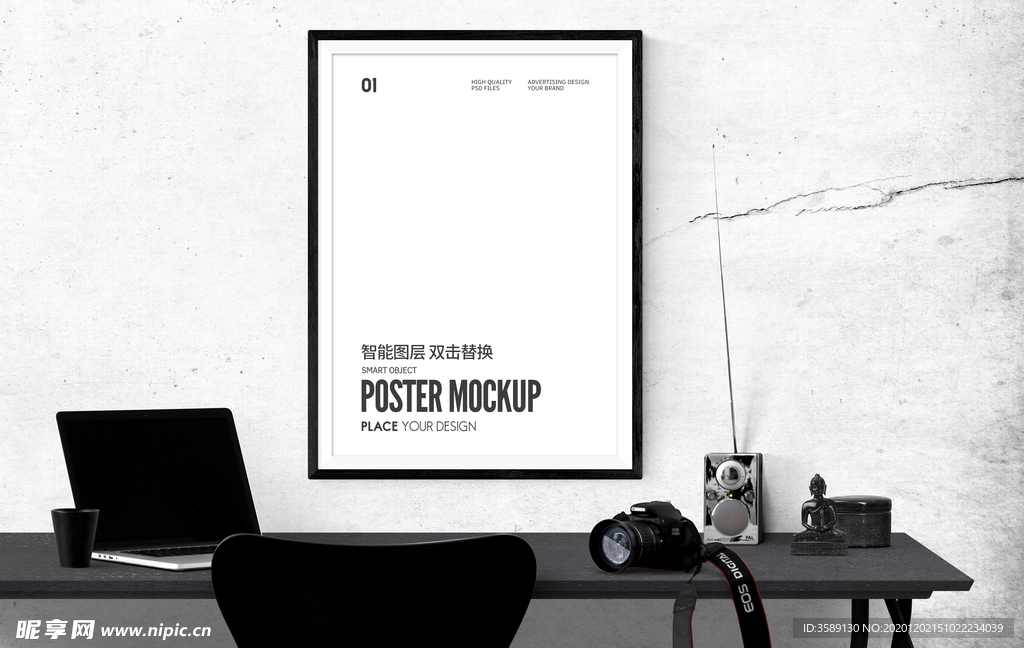 海报样机 画框相框样机