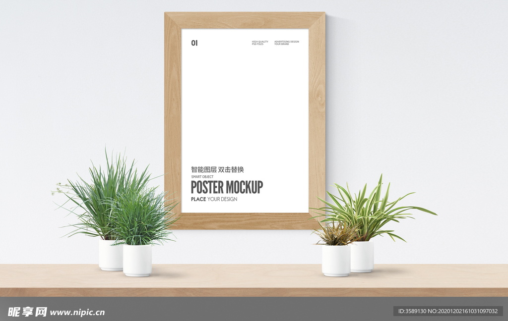 海报样机 画框相框样机