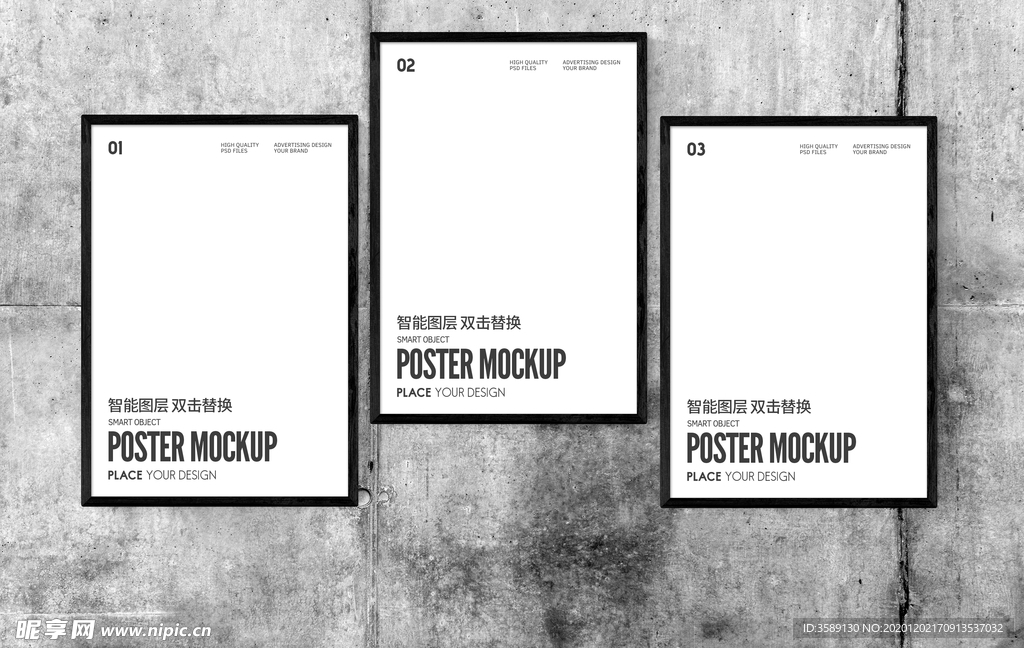 海报样机 画框相框样机