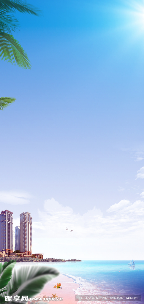 地产海景合成-竖版