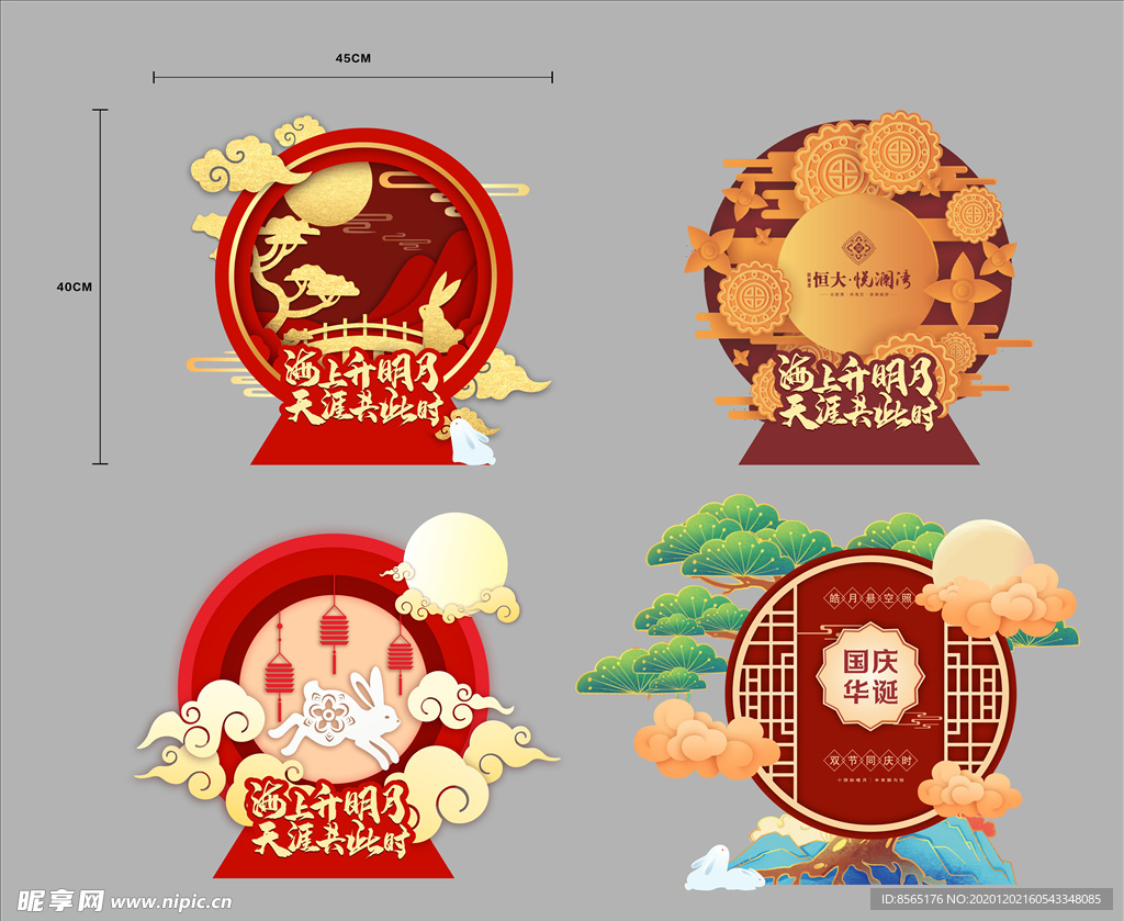 中秋国庆小摆件