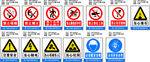 工地安全标识