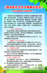 基本医疗卫生与健康促进法.
