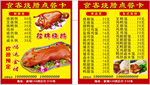 烧腊送餐卡