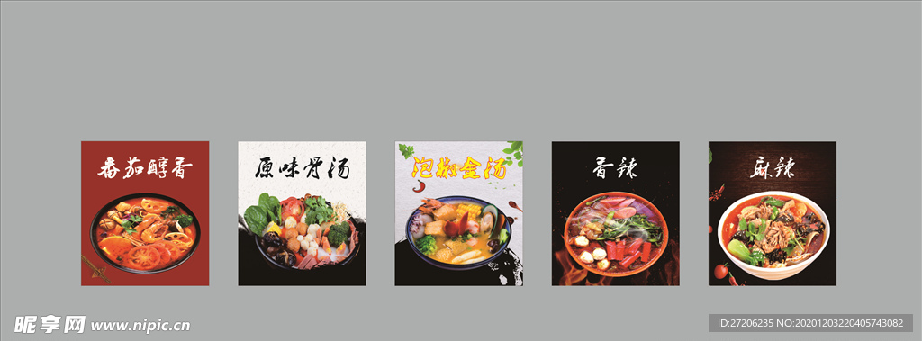 麻辣烫菜品宣传海报