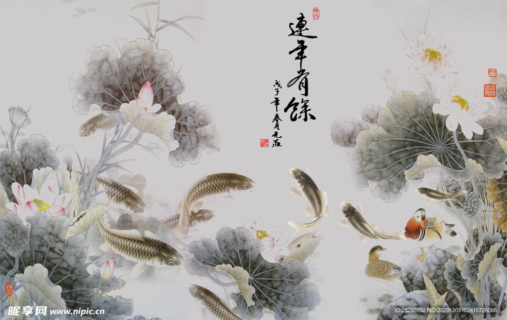 莲年有鱼荷花图