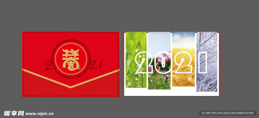 2021年台历封面