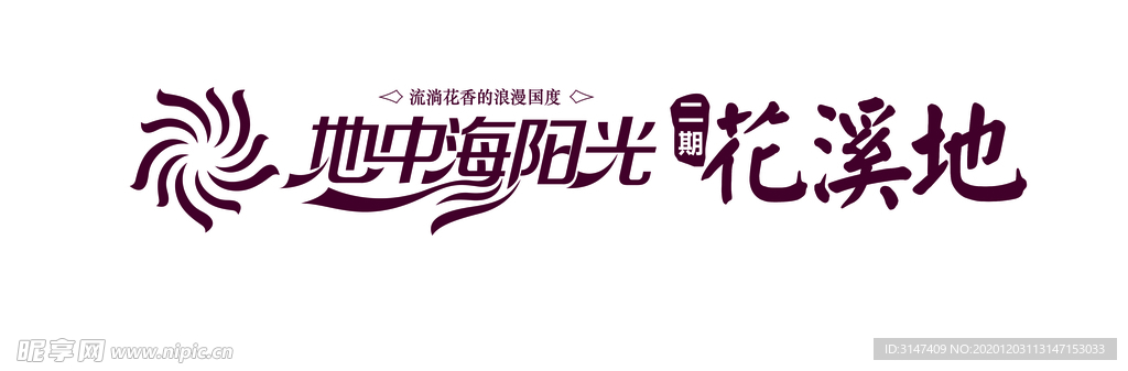 地中海logo