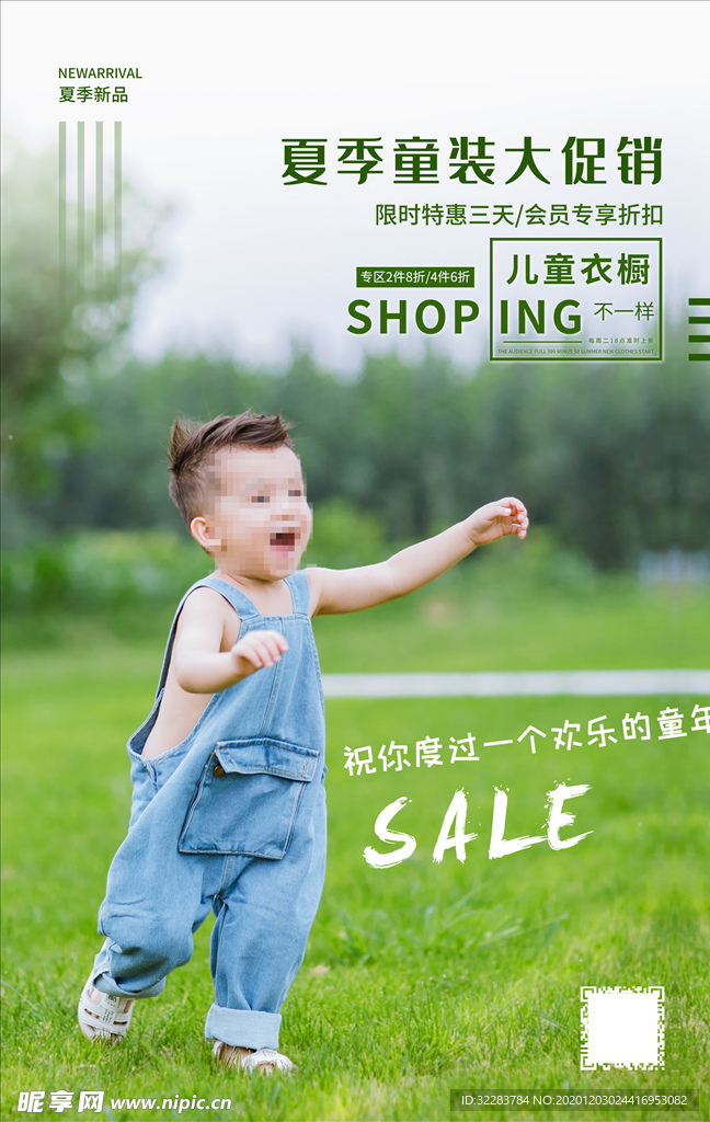 童装海报
