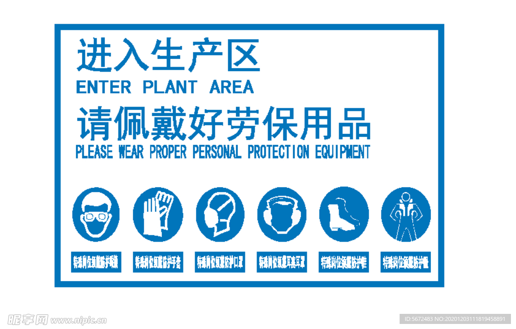 进入 厂区 友情 告知