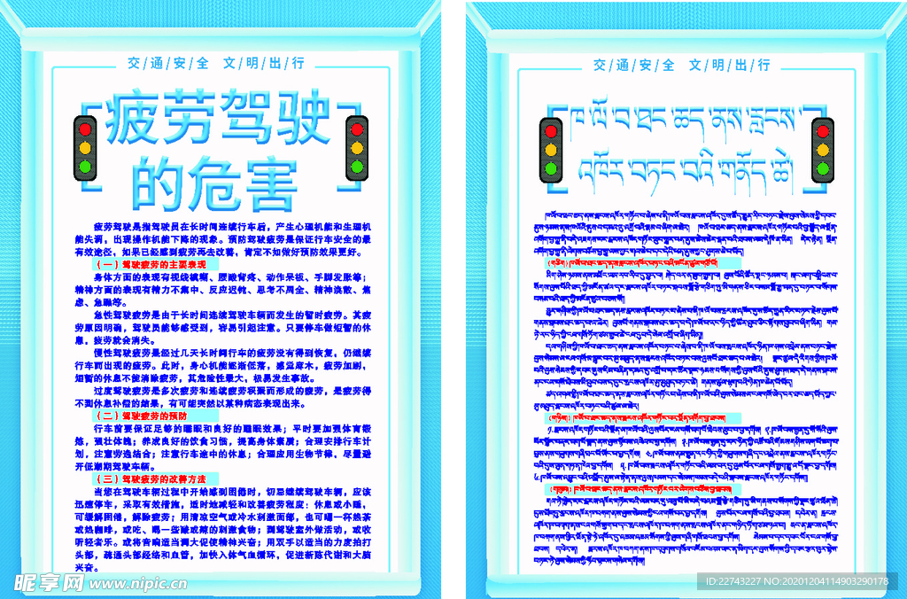 疲劳驾驶的危害