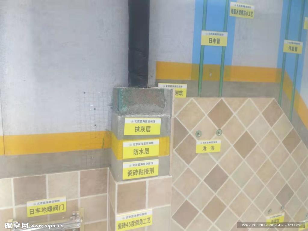 装修铺设瓷砖工艺