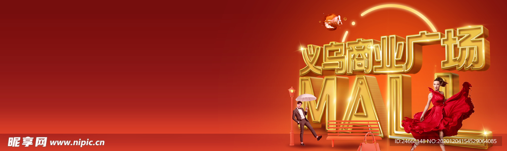 商业地产主画面