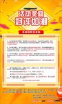 好评活动海报