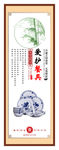 食堂文化宣传板