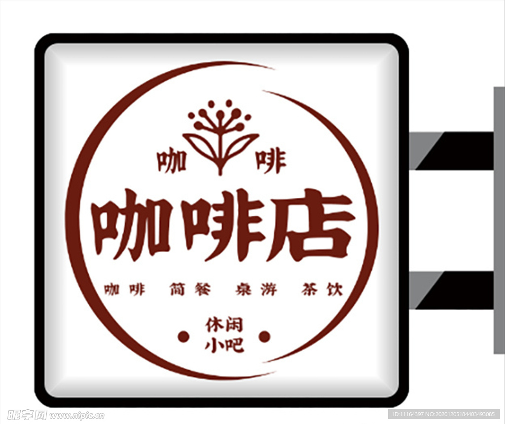 休闲咖啡馆侧招灯箱（平面图）