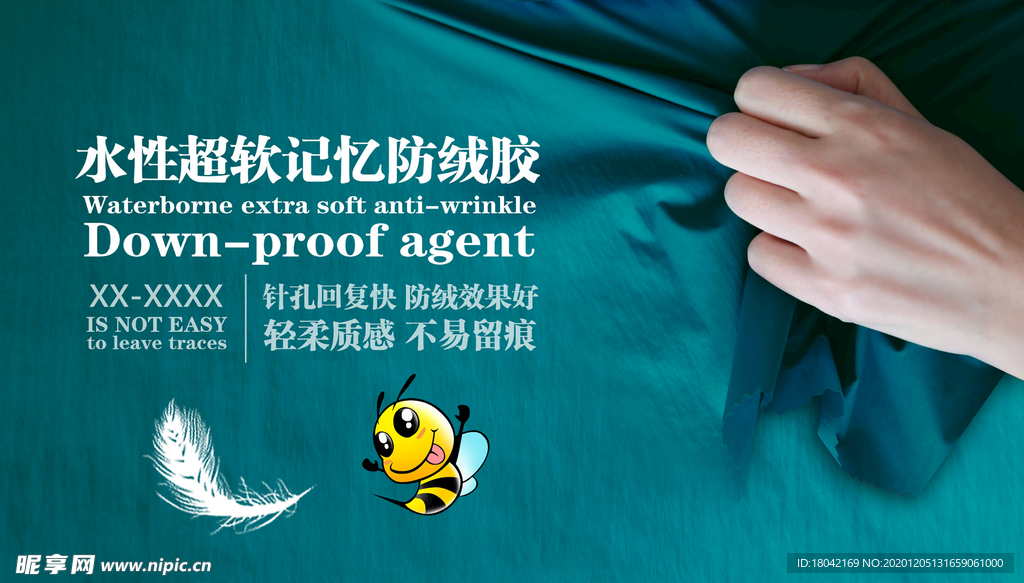 防钻绒涂层胶面料