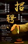 茶艺师海报