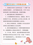 新生儿出生一件事制度