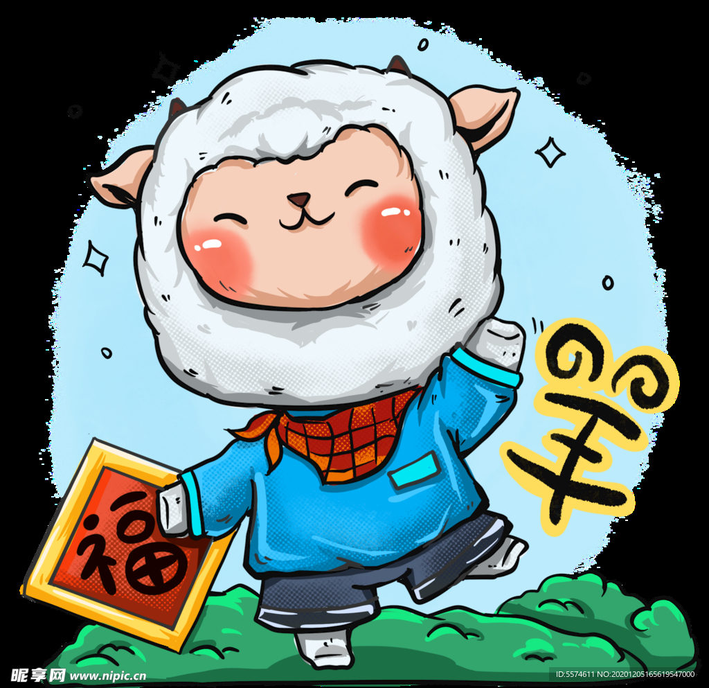 十二生肖卡通插画