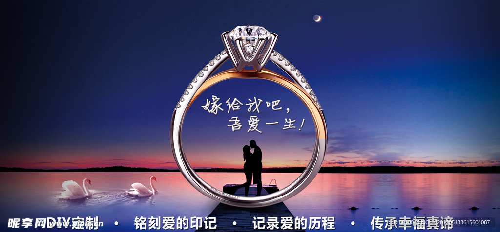 嫁给我吧 吾爱一生