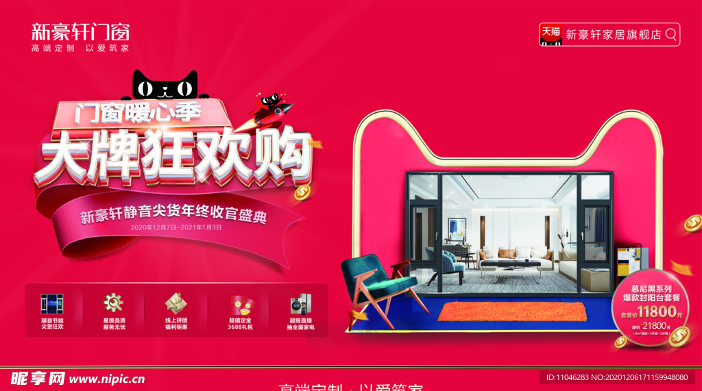 橱窗广告  大地贴