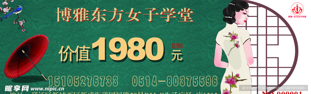 代金卷 优惠券 体验劵