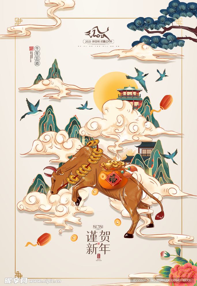 国潮牛年中国风2021年新年春
