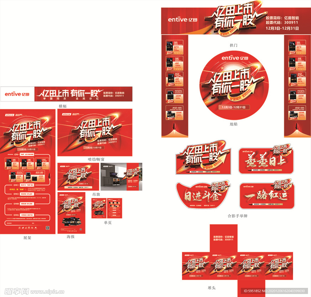 2020亿田 亿田集成灶 超级