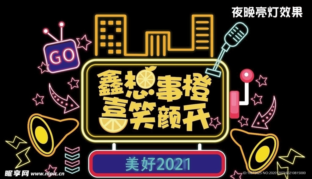 心想事成、灯饰画、网红墙、网红