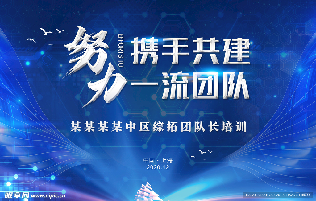 蓝色大气企业牛年年会海报设计