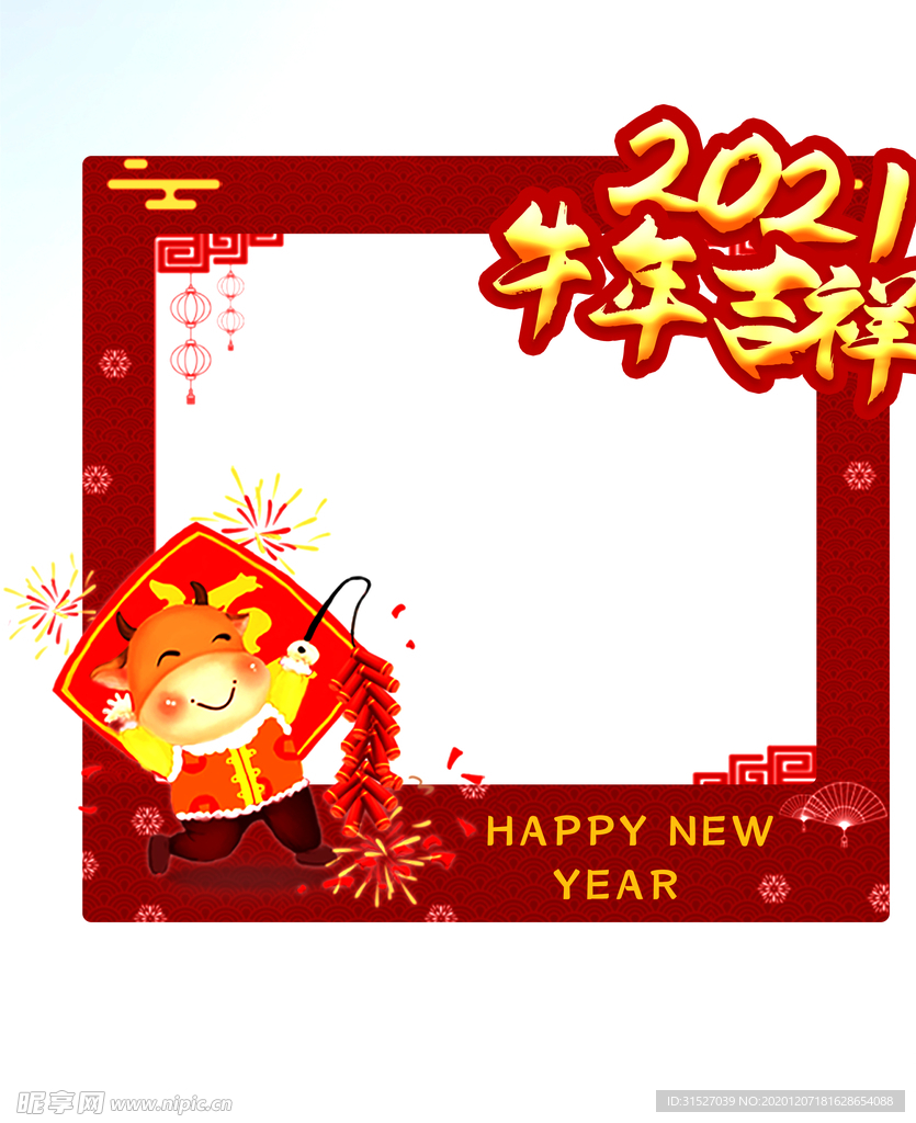 新年拍照框