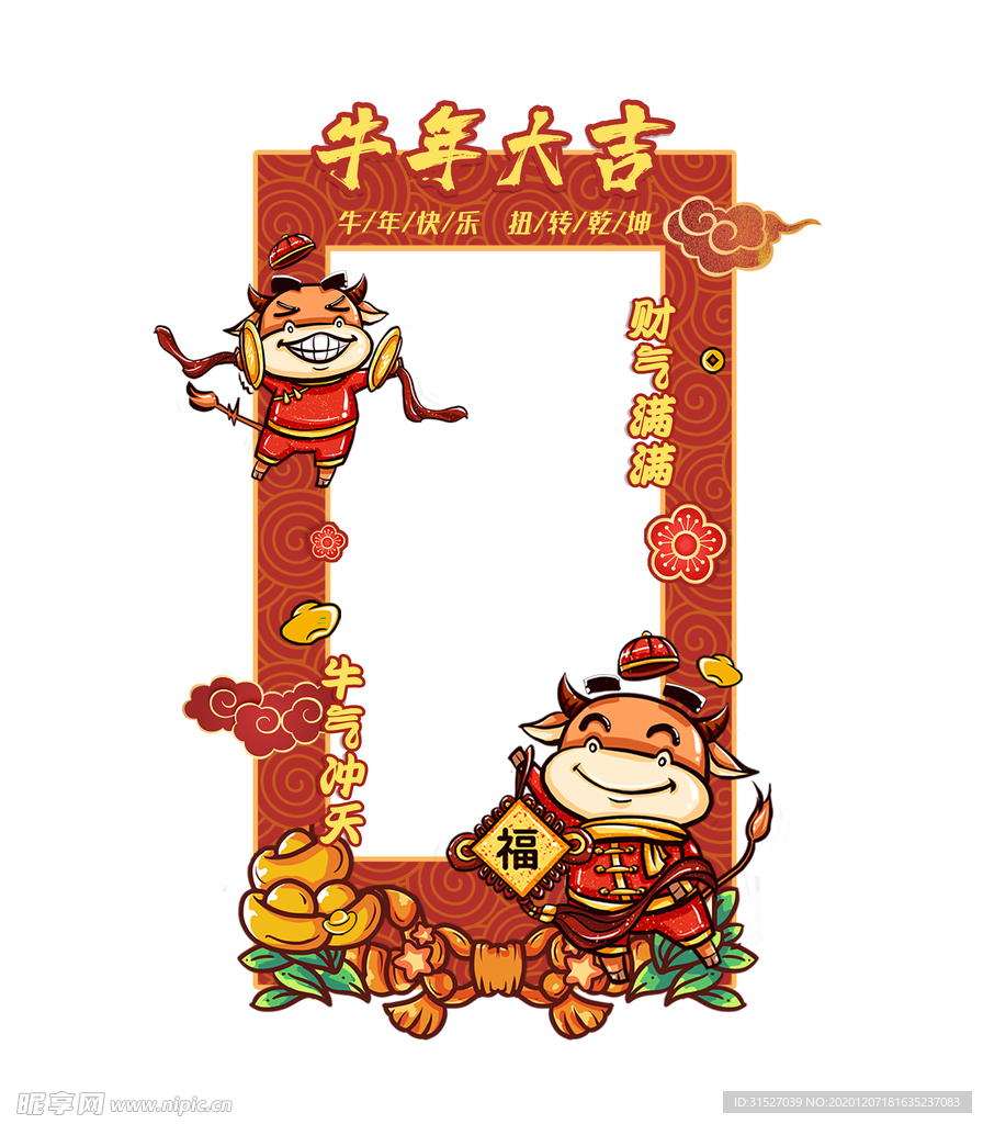 牛年拍照相框