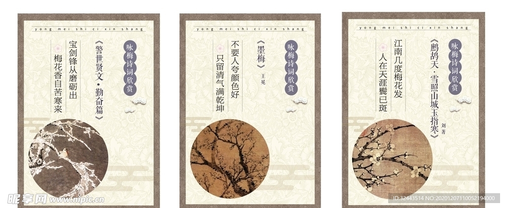 古诗古人介绍展板