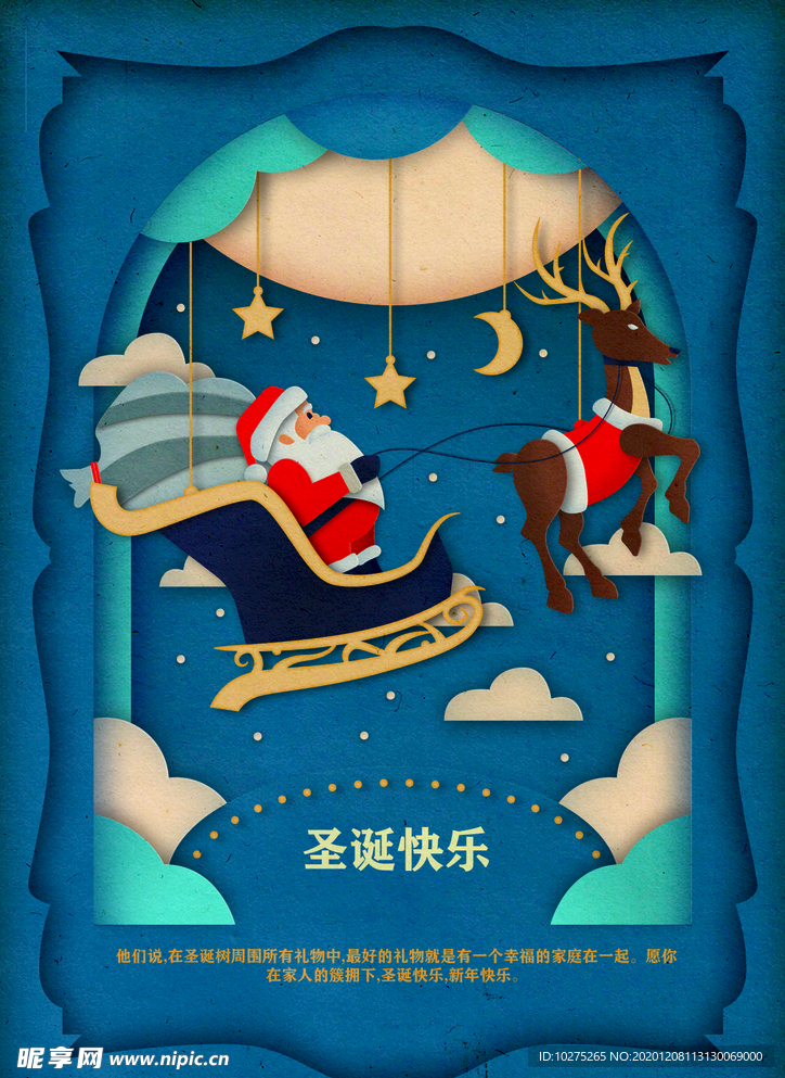 纸艺术圣诞传单模板