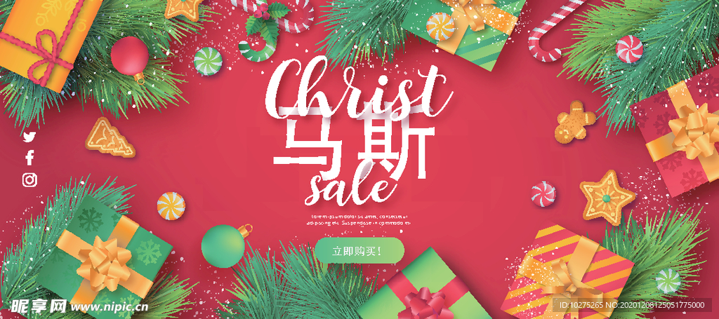 可爱的圣诞销售banner