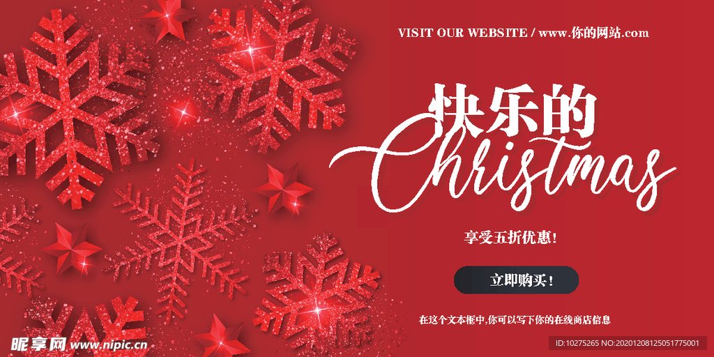 圣诞促销banner模板矢量